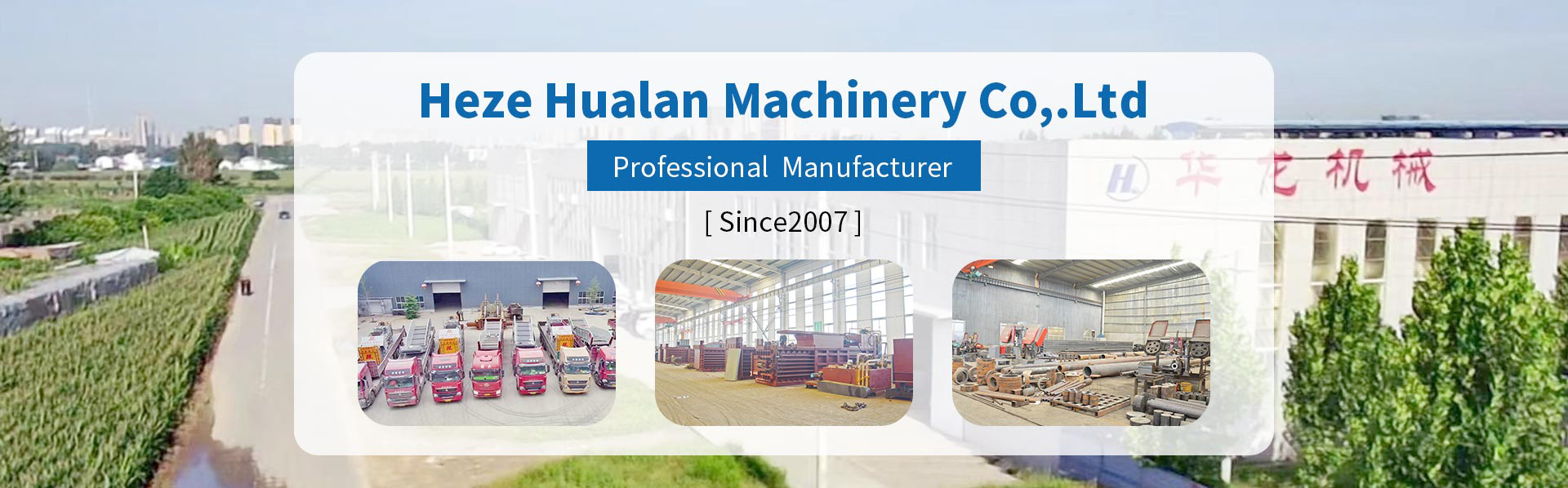 Heze Hualan Machinery Co,.Ltd